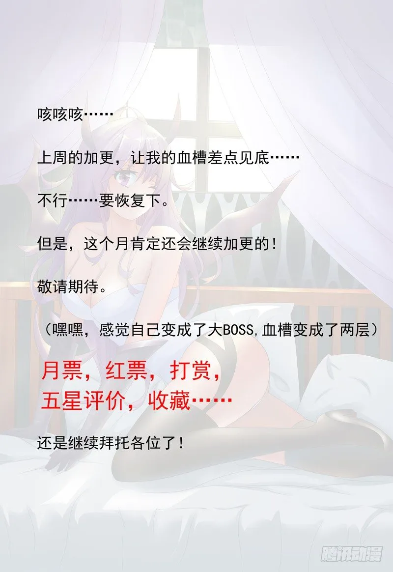 第28话 你混哪个帮派？ 第13页