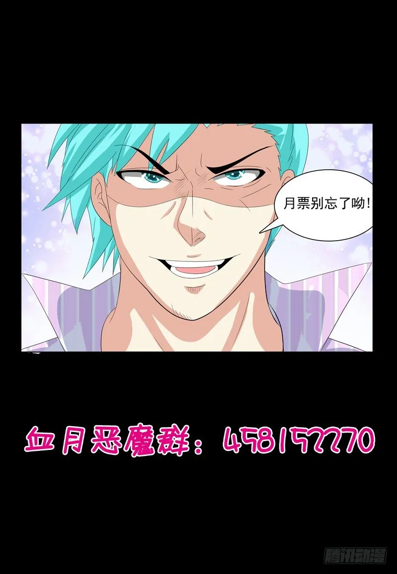 第28话 你混哪个帮派？ 第14页