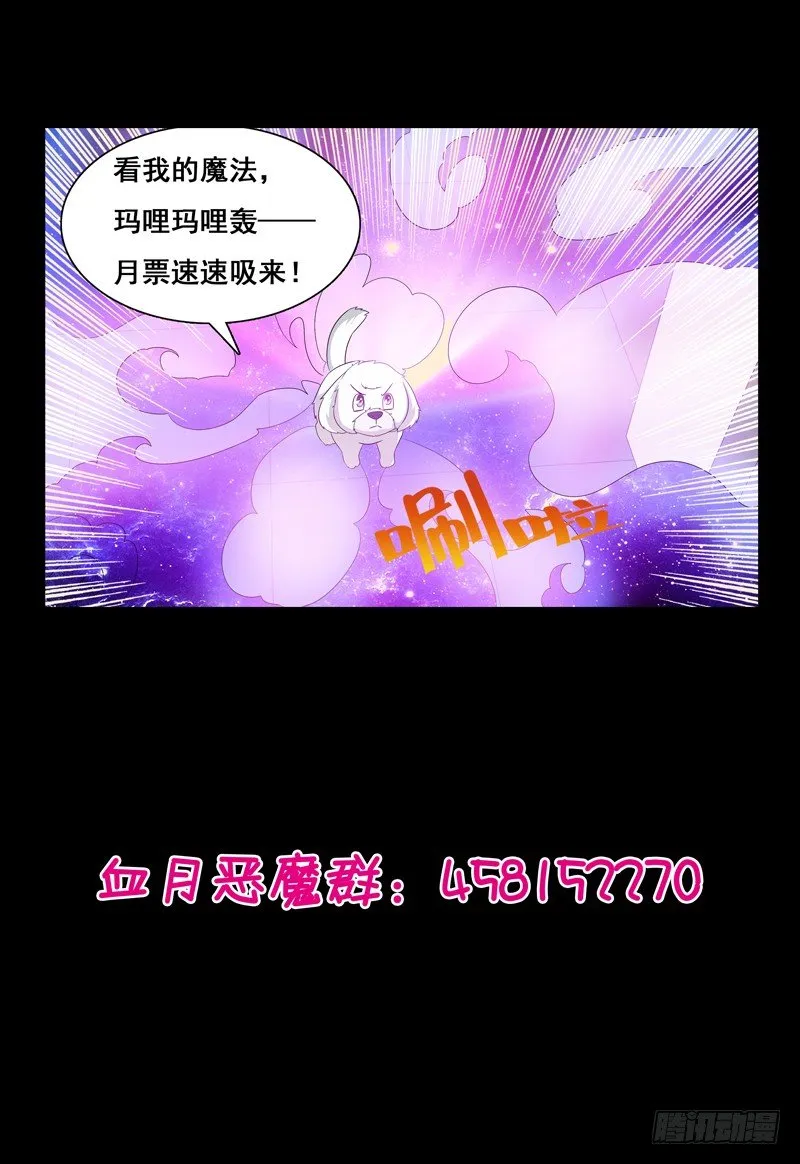 第38话 容身之所 第10页