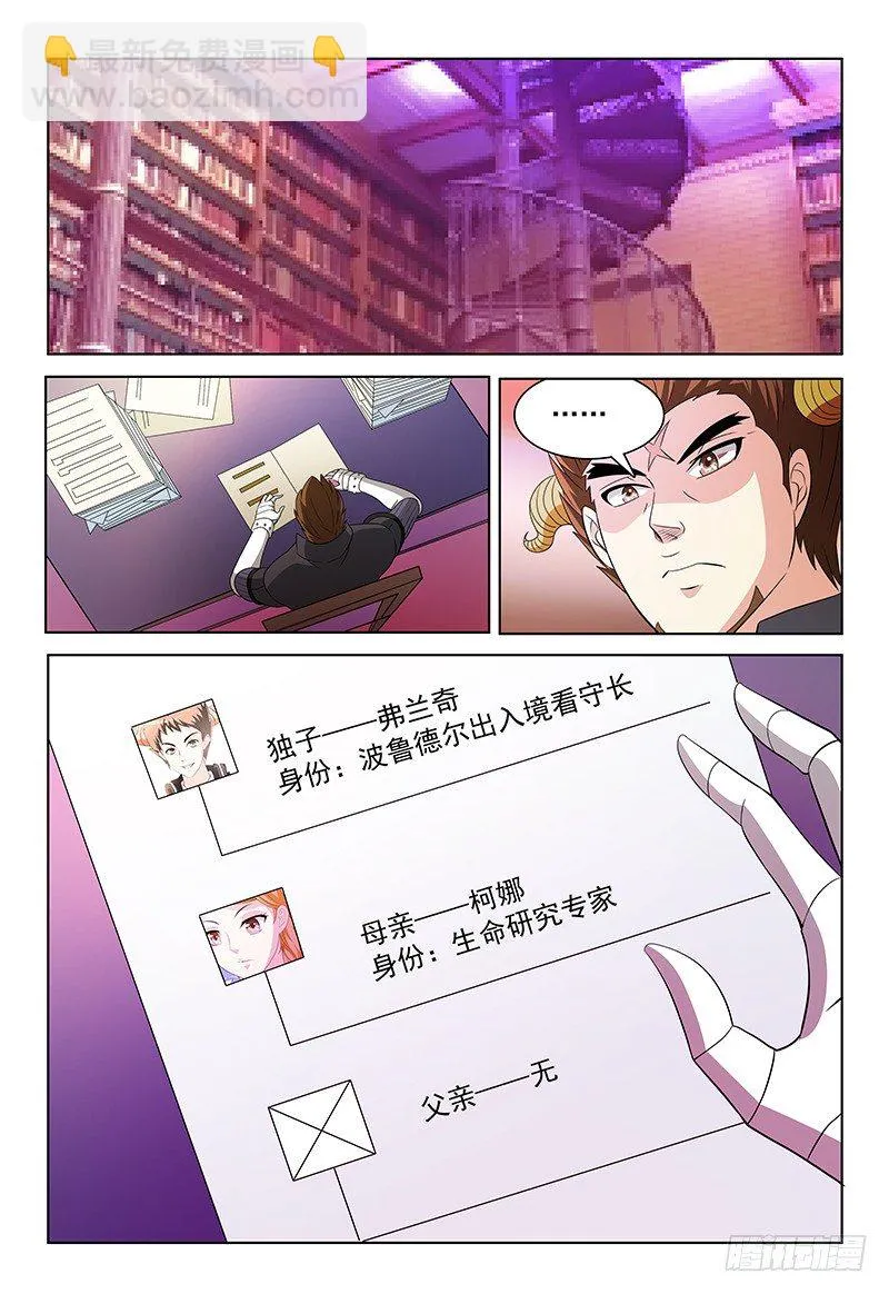 第40话 动向 第10页