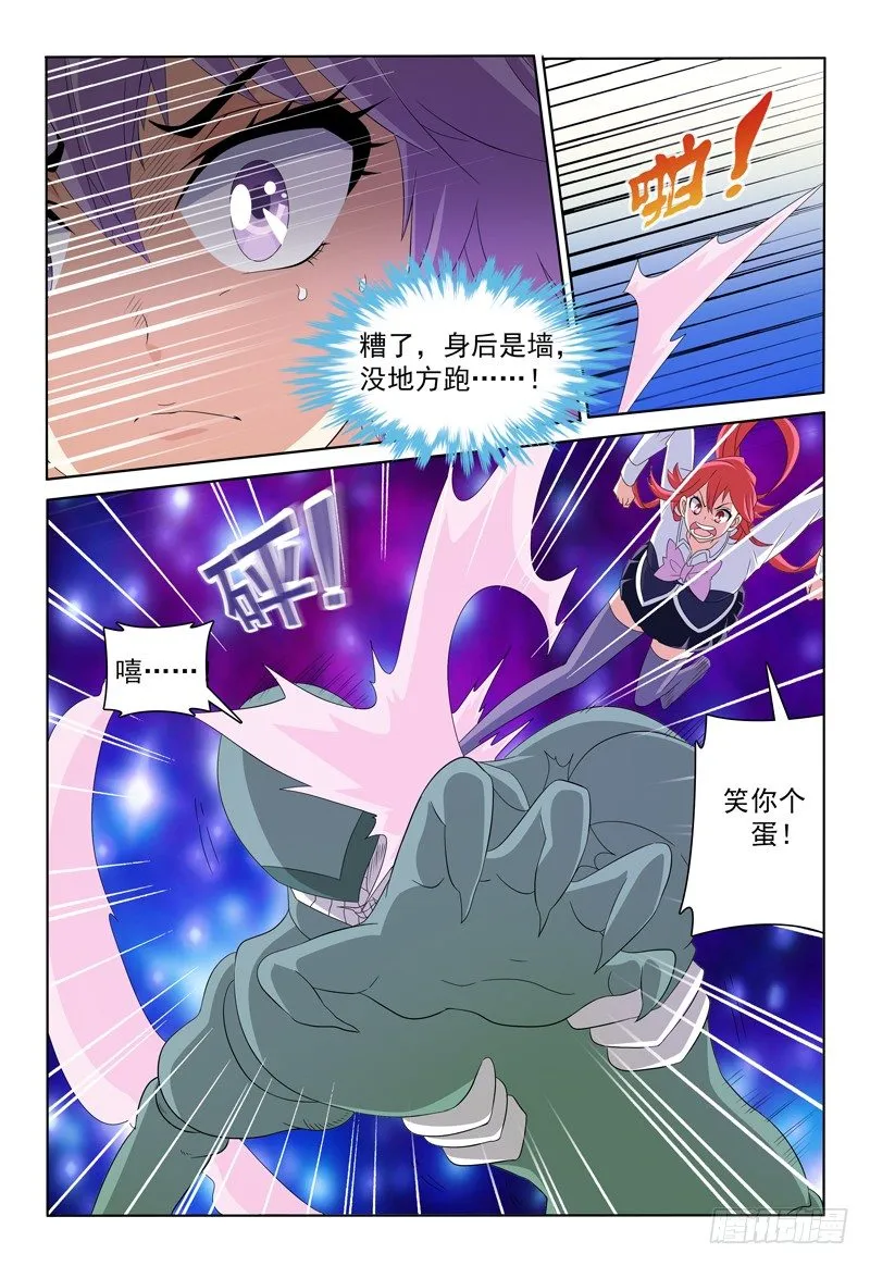 第47话 小风VS？？ 第6页