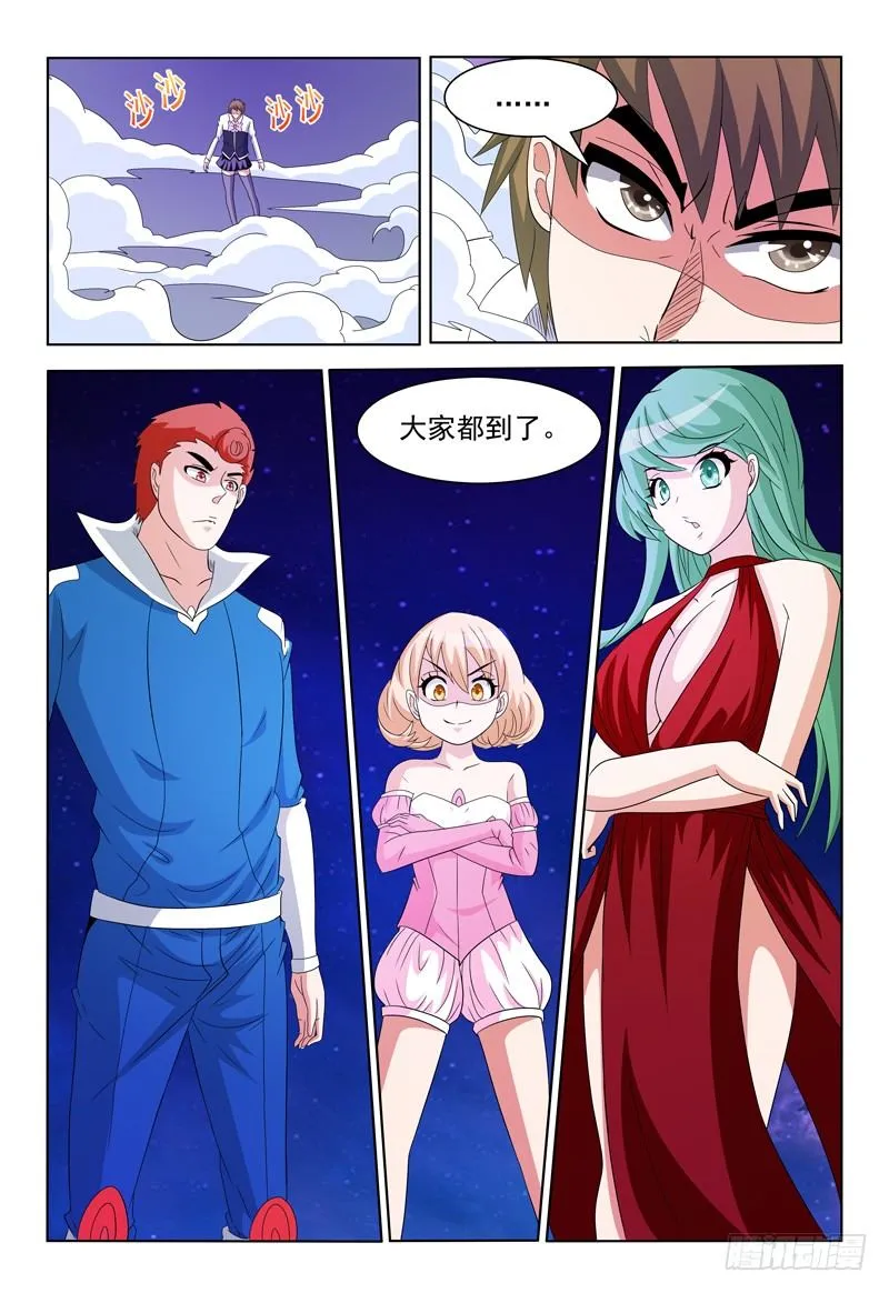 第55话 你不紧么？ 第14页