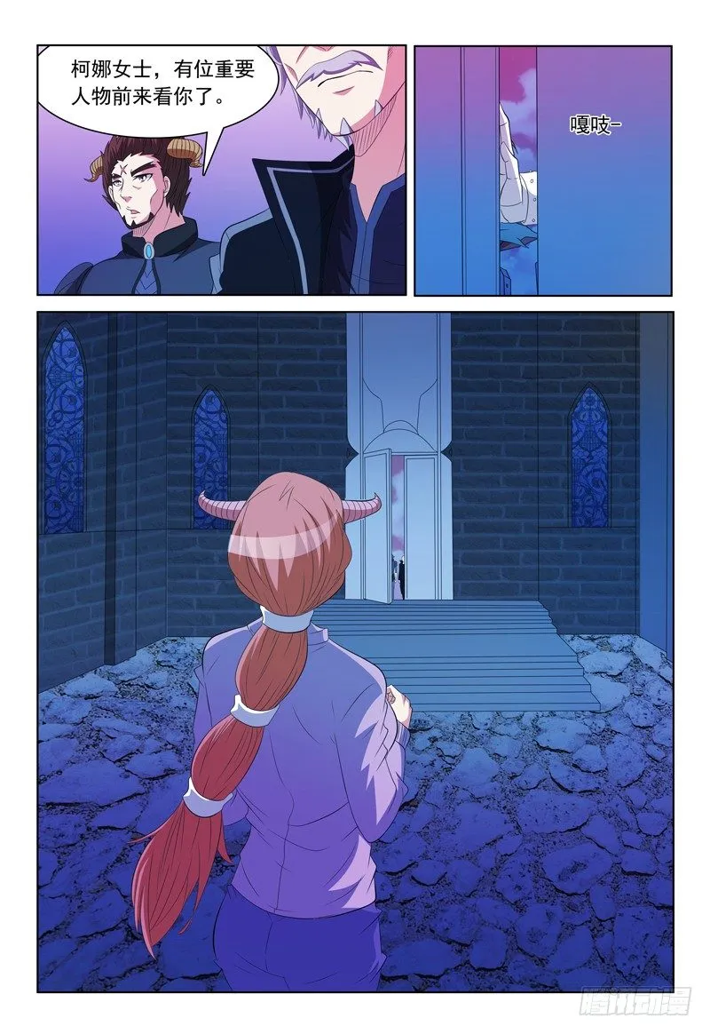 第57话 脱离 第10页