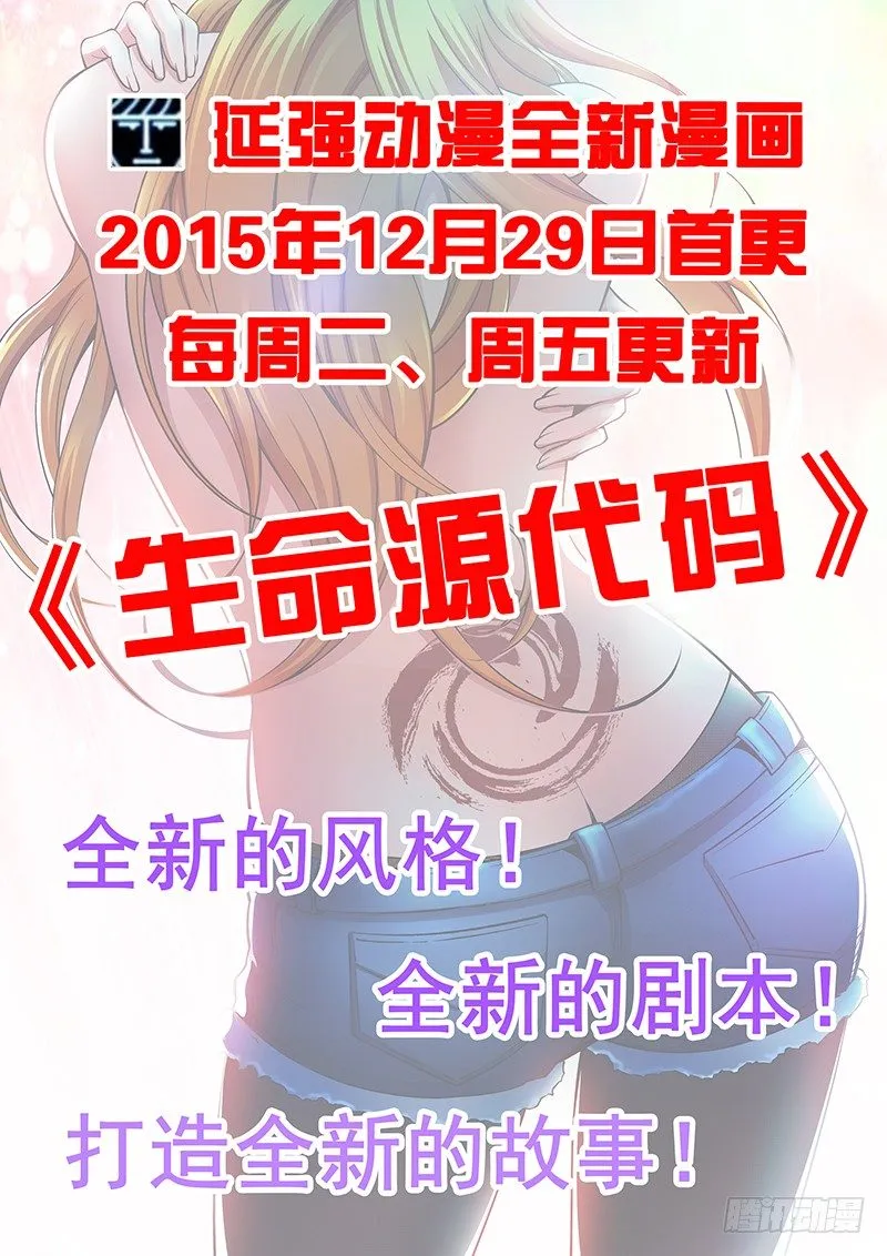 第57话 脱离 第12页
