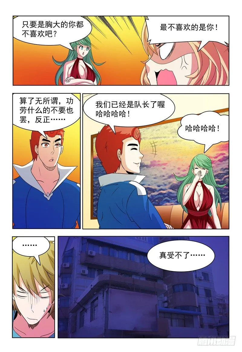 第61话 贝尔格 第12页