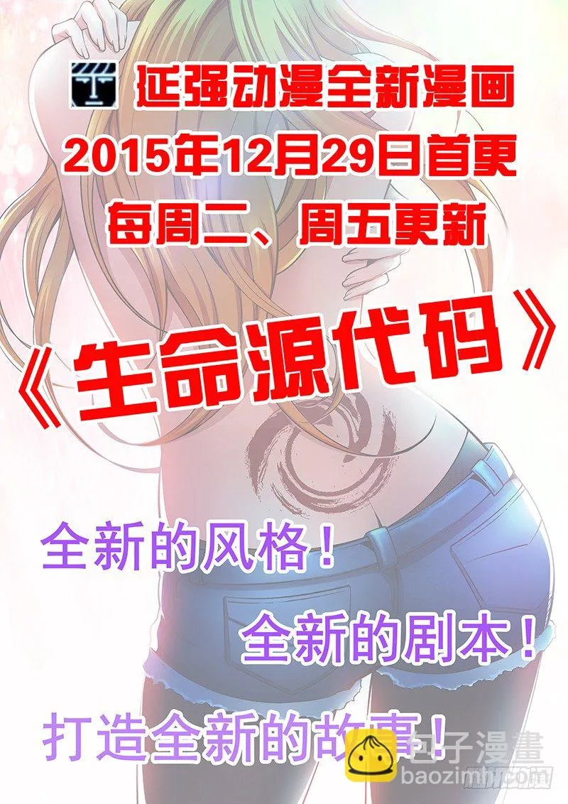 第61话 贝尔格 第13页