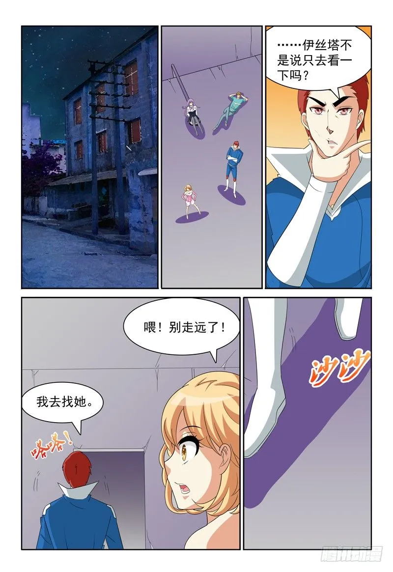 第64话 走错了不好意思！ 第1页