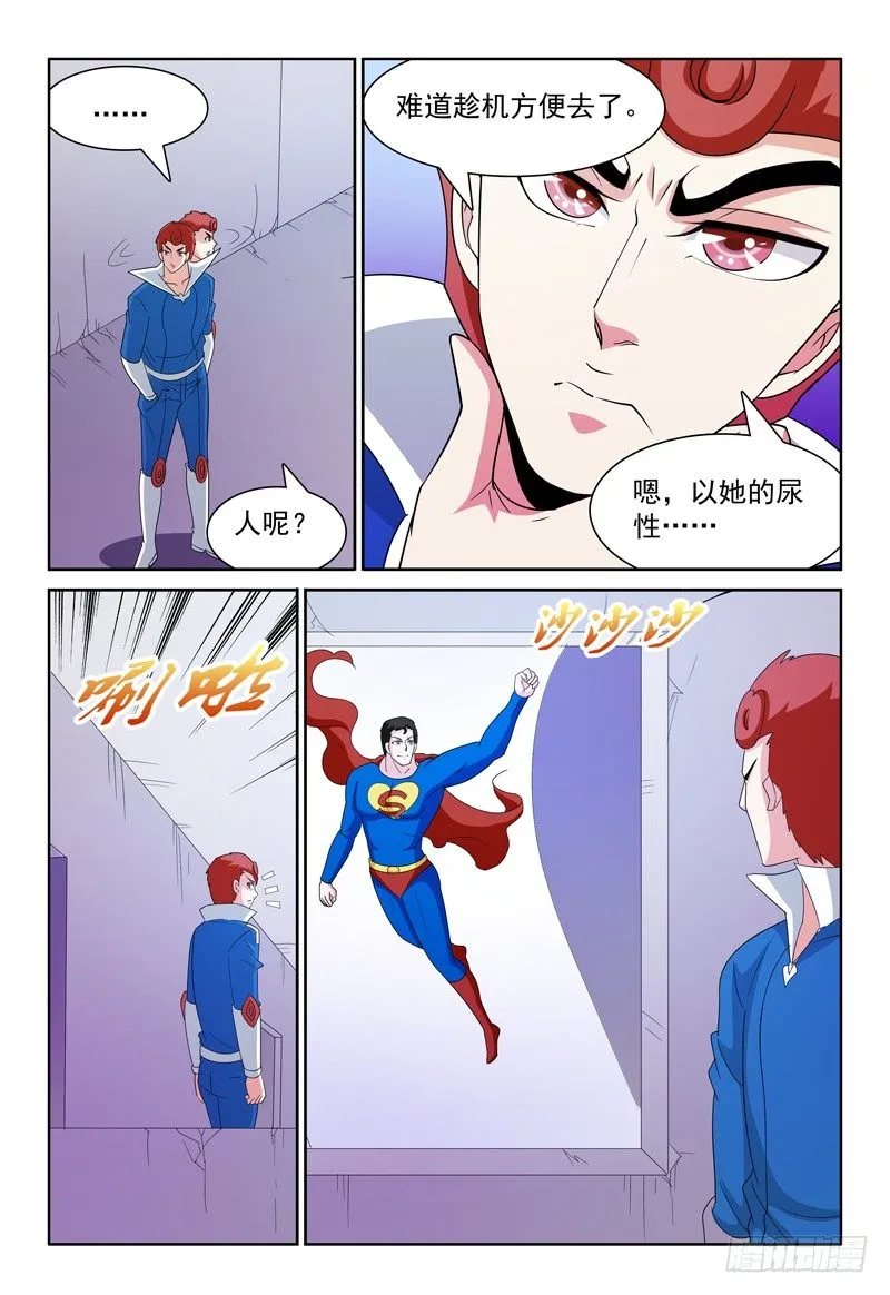 第64话 走错了不好意思！ 第2页