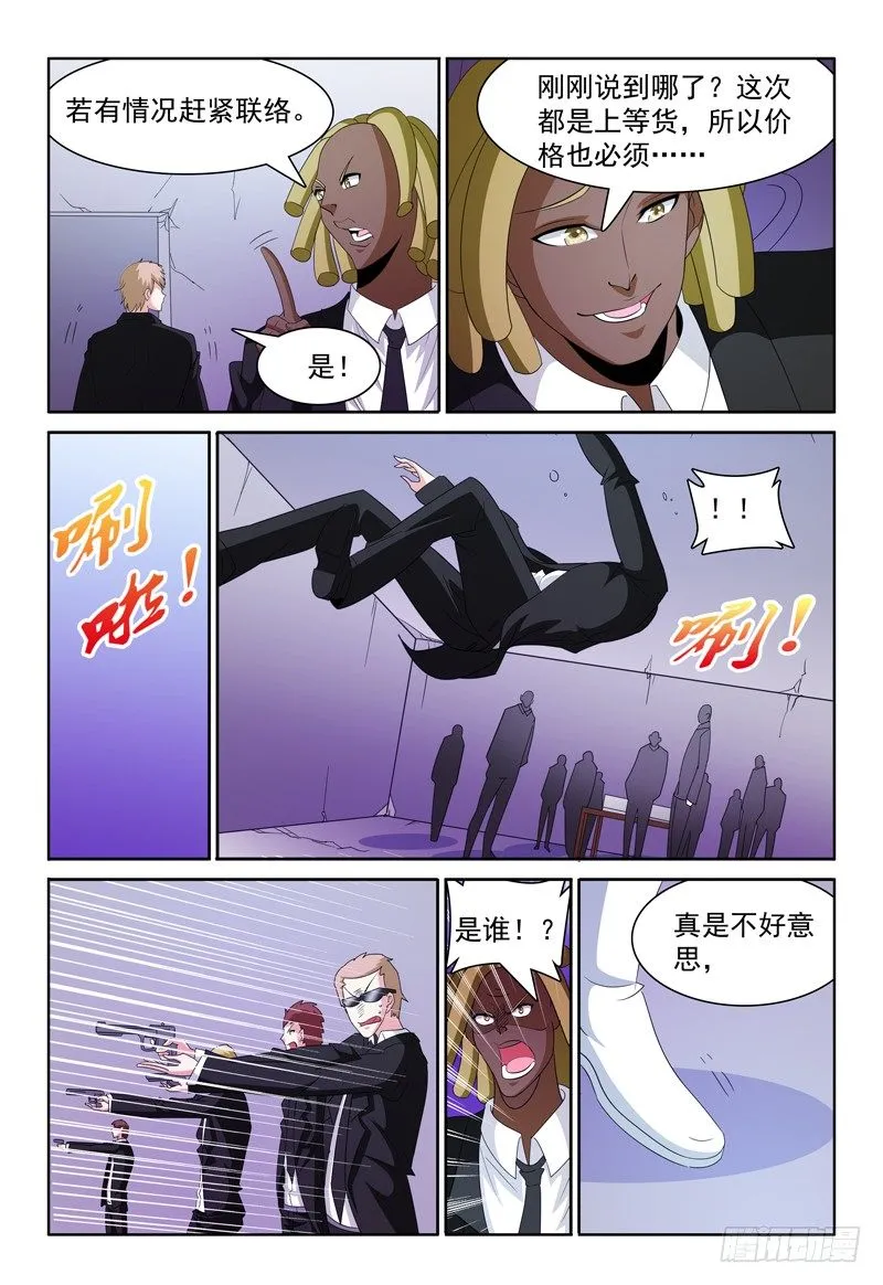 第64话 走错了不好意思！ 第8页