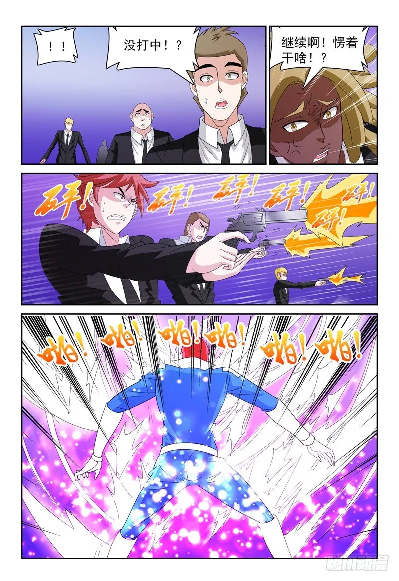 第64话 走错了不好意思！ 第10页