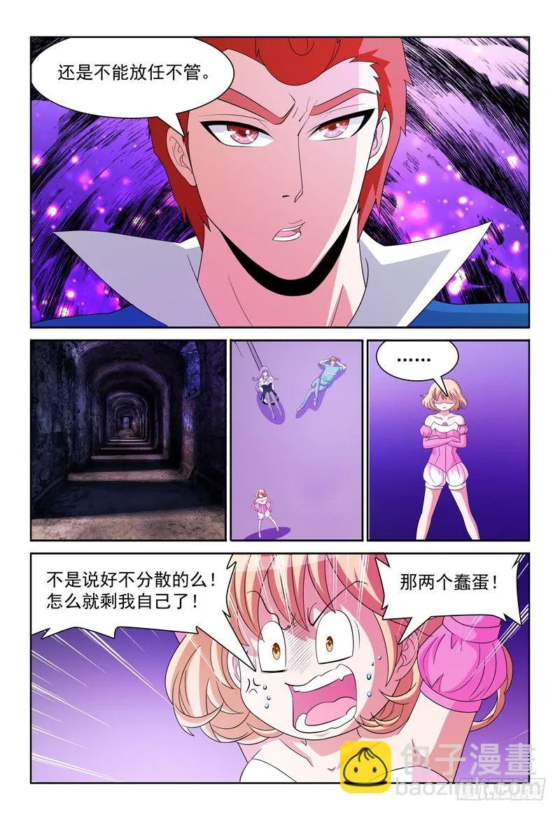 第64话 走错了不好意思！ 第12页