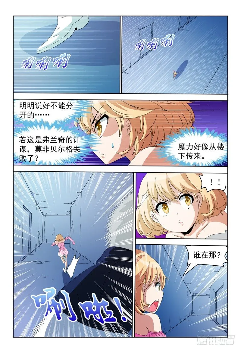 第65话 脏东西给我滚开 第1页