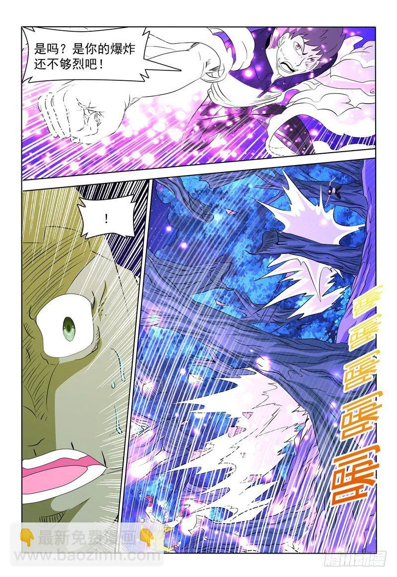 第71话 残局 第2页
