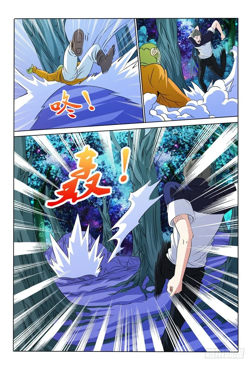 第71话 残局 第3页