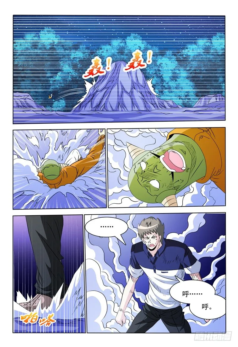 第71话 残局 第8页