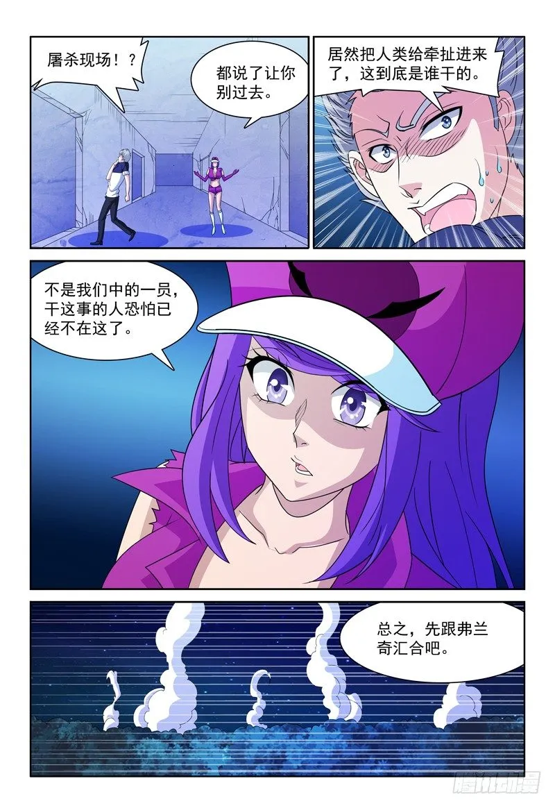 第71话 残局 第12页
