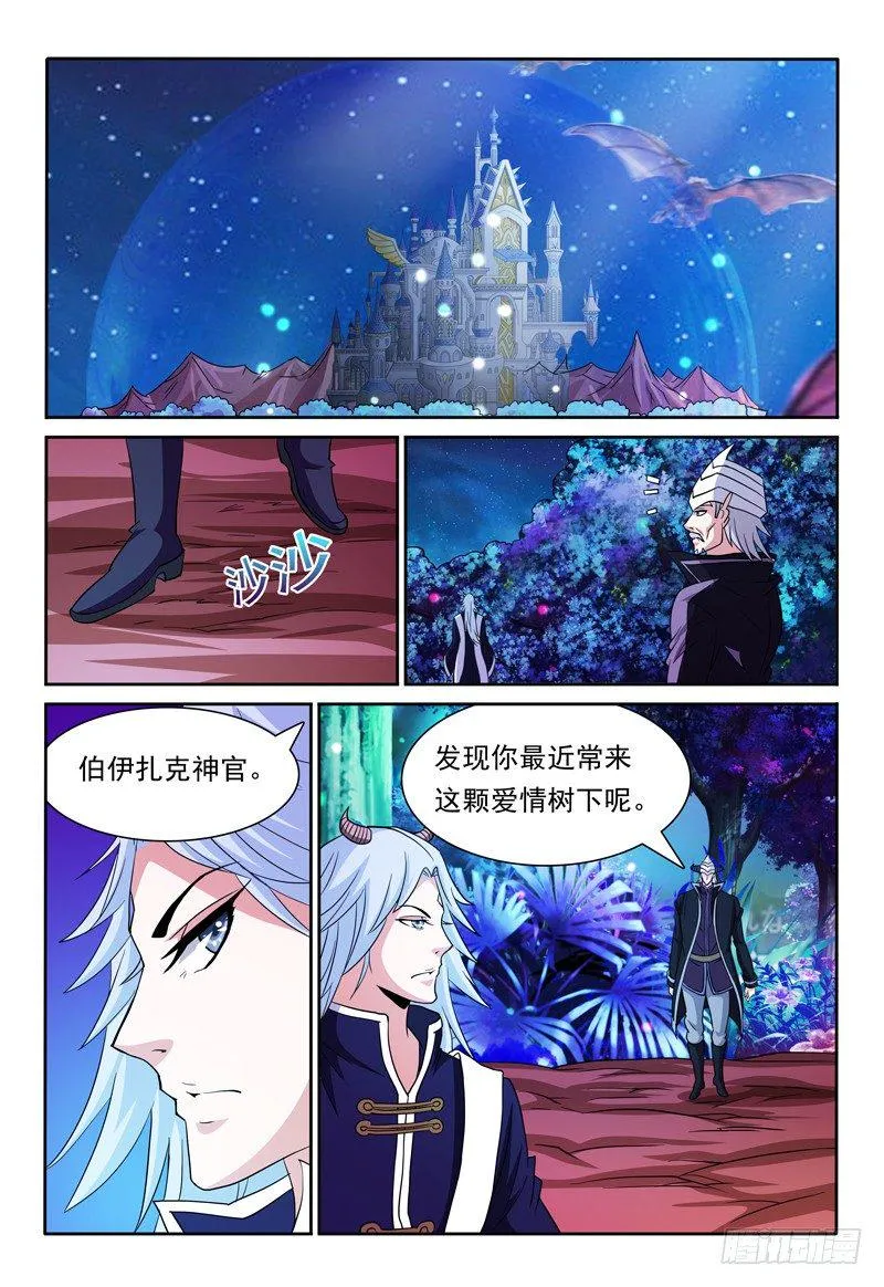 第81话 宝物 第1页