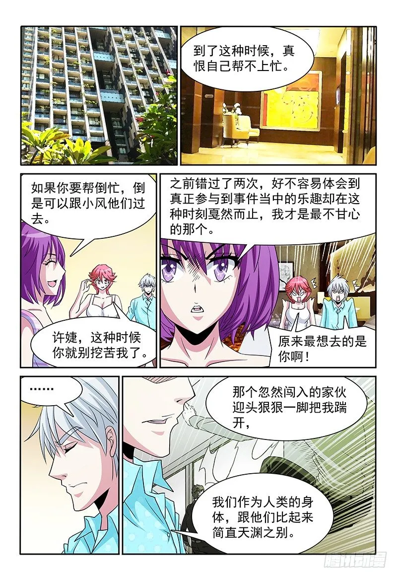 第85章 速战速决 第1页