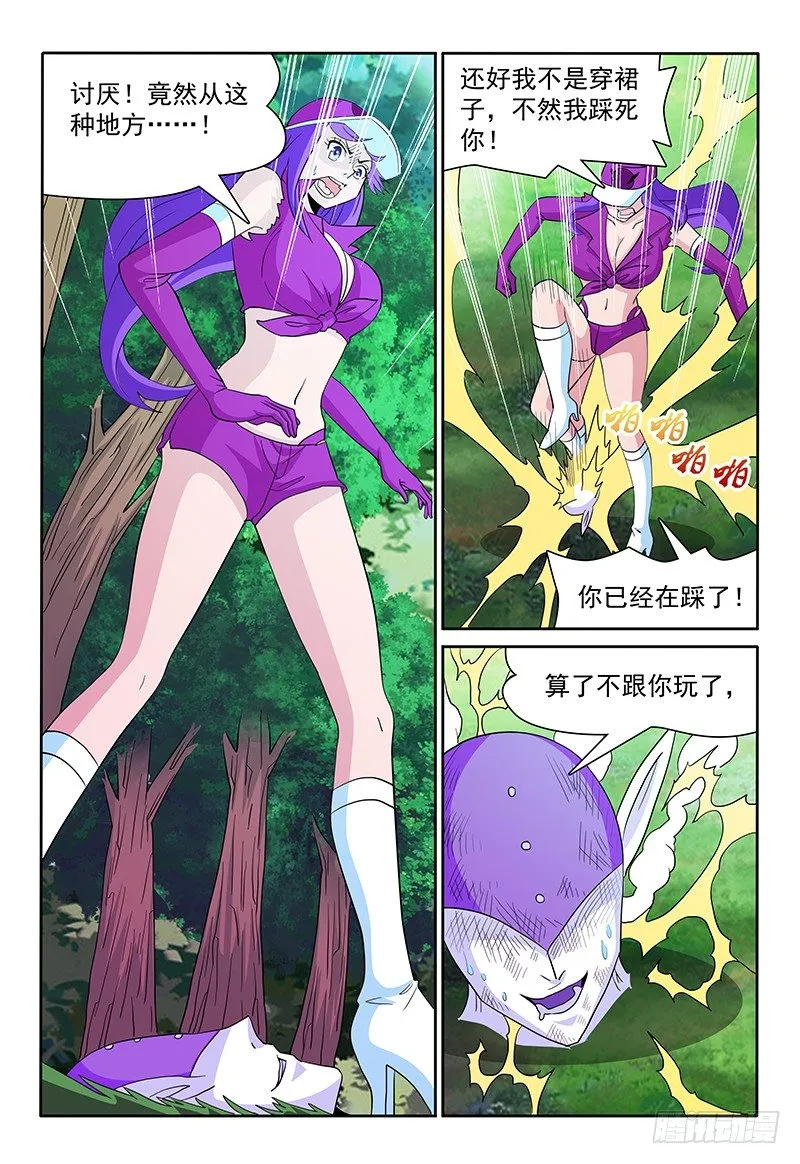 第85章 速战速决 第4页