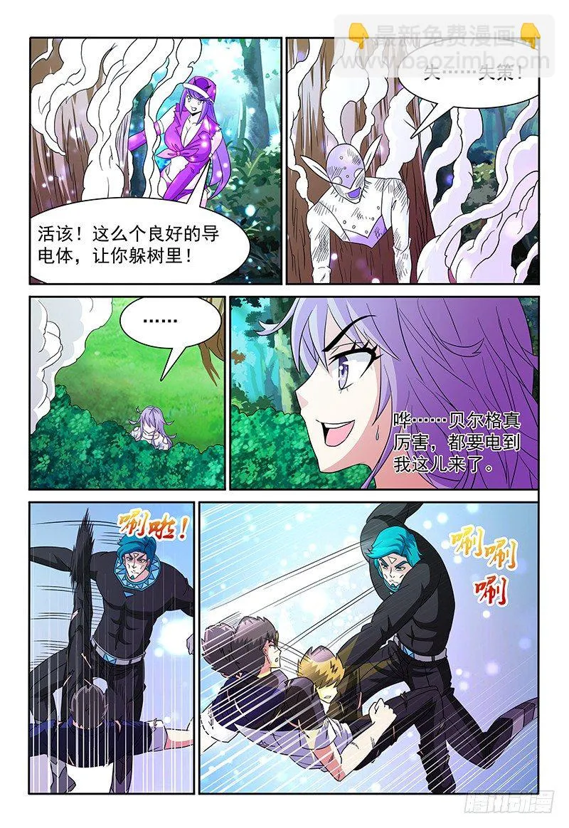 第85章 速战速决 第8页