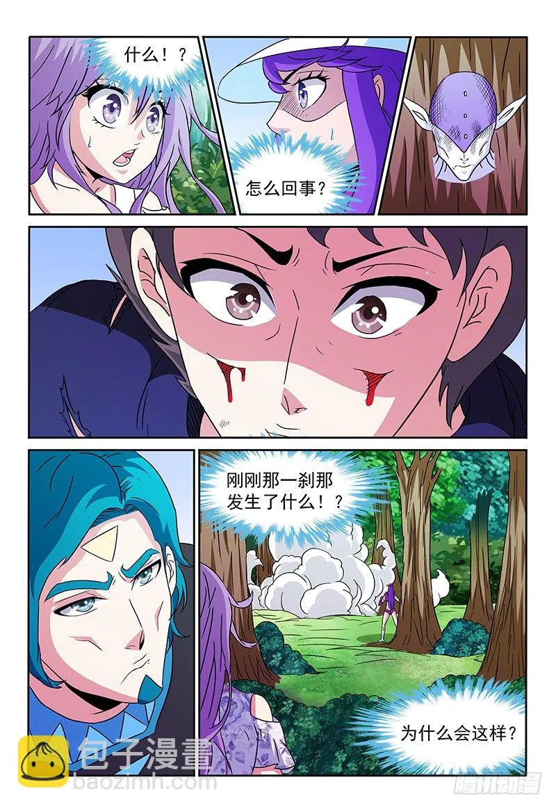 第85章 速战速决 第15页