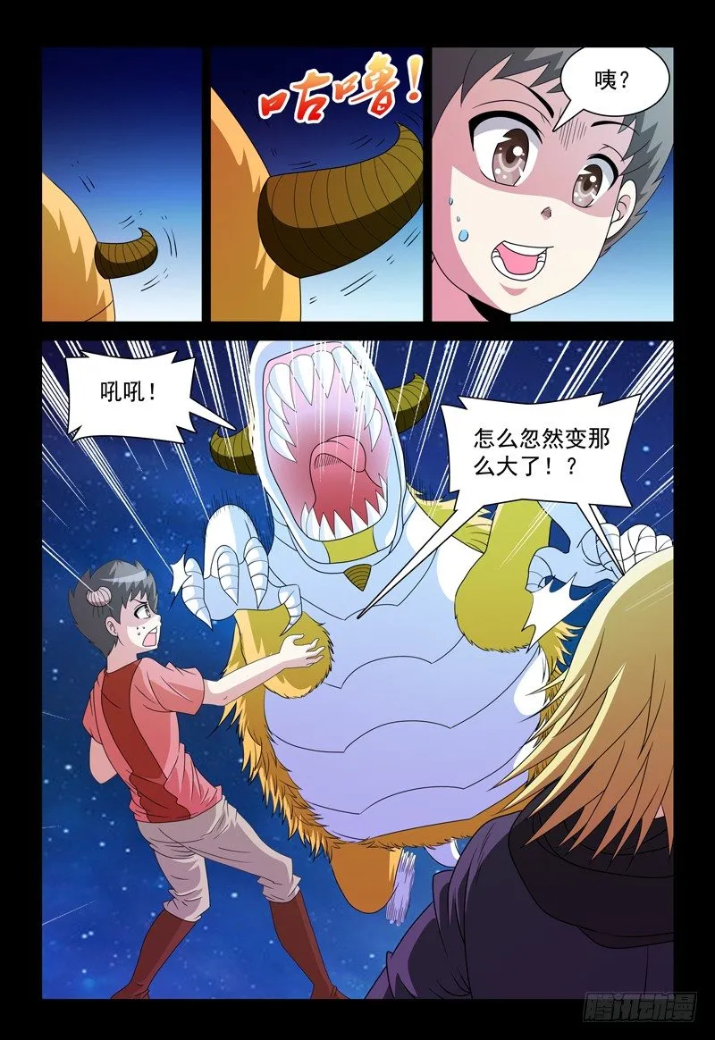 第92话 “普拉索”现象 第7页
