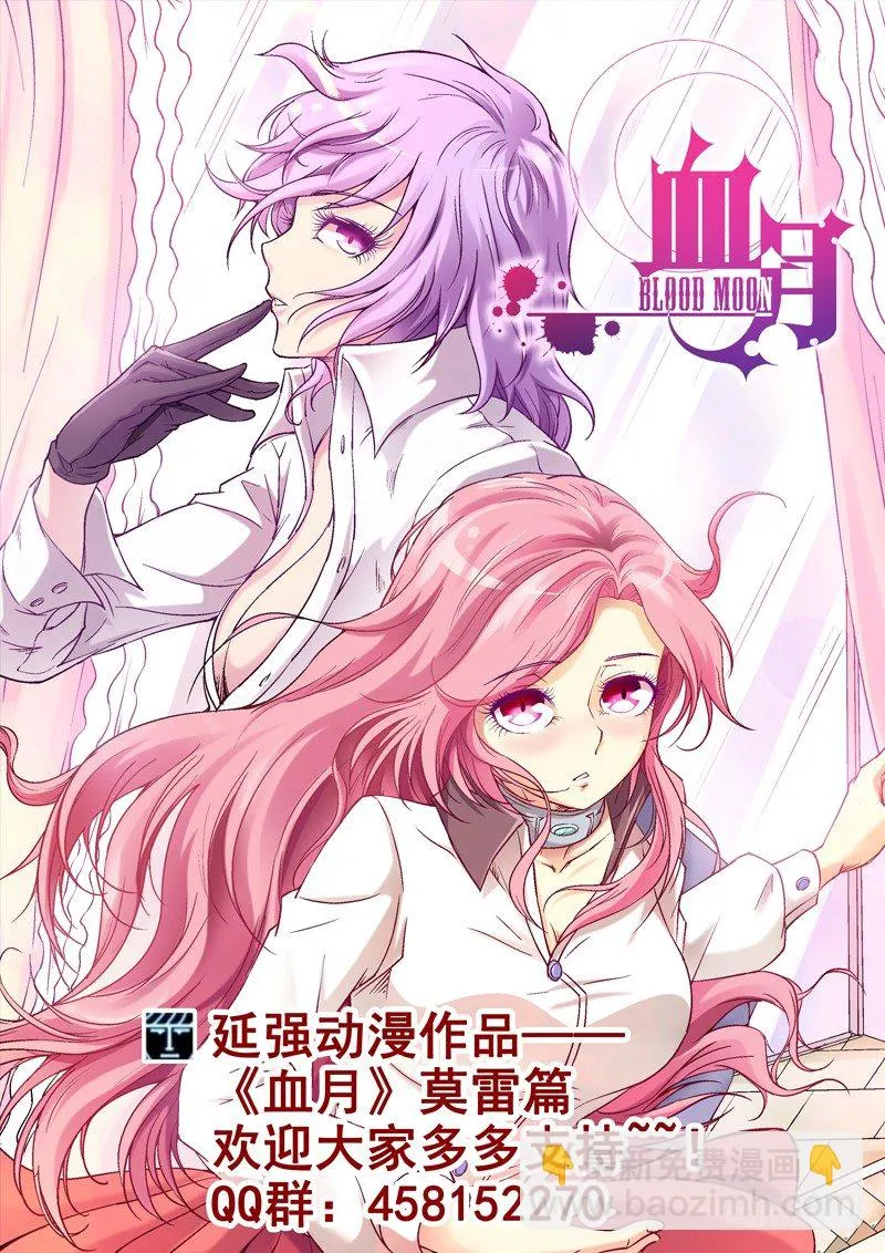 第92话 “普拉索”现象 第9页