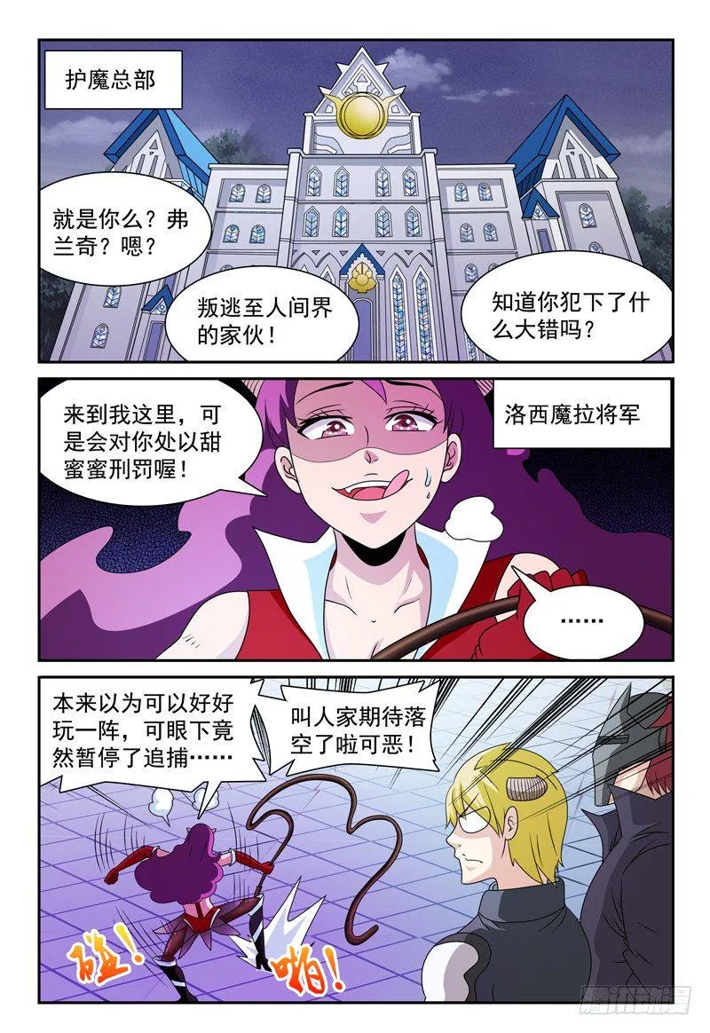 104章 将军们 第1页