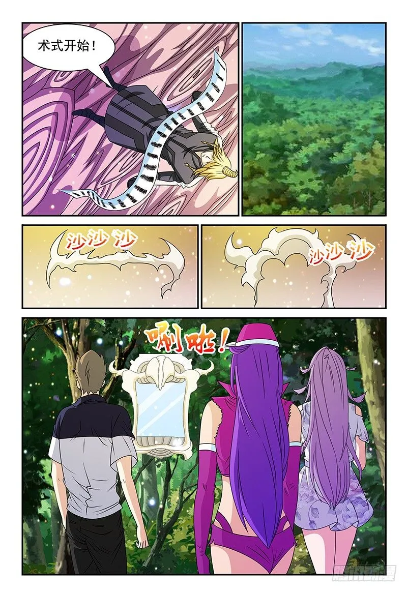 第105话 重返魔界 第3页