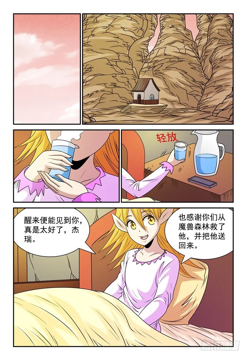 第115话 相信 第1页