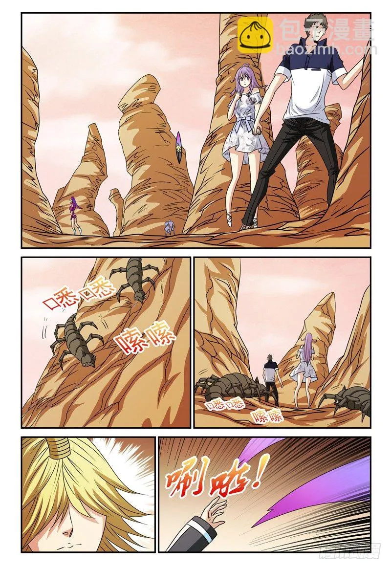 第115话 相信 第12页