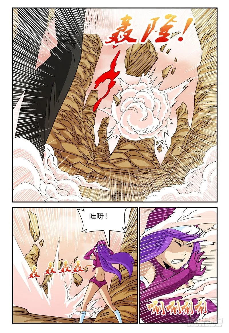 第118话 救星啊！ 第5页