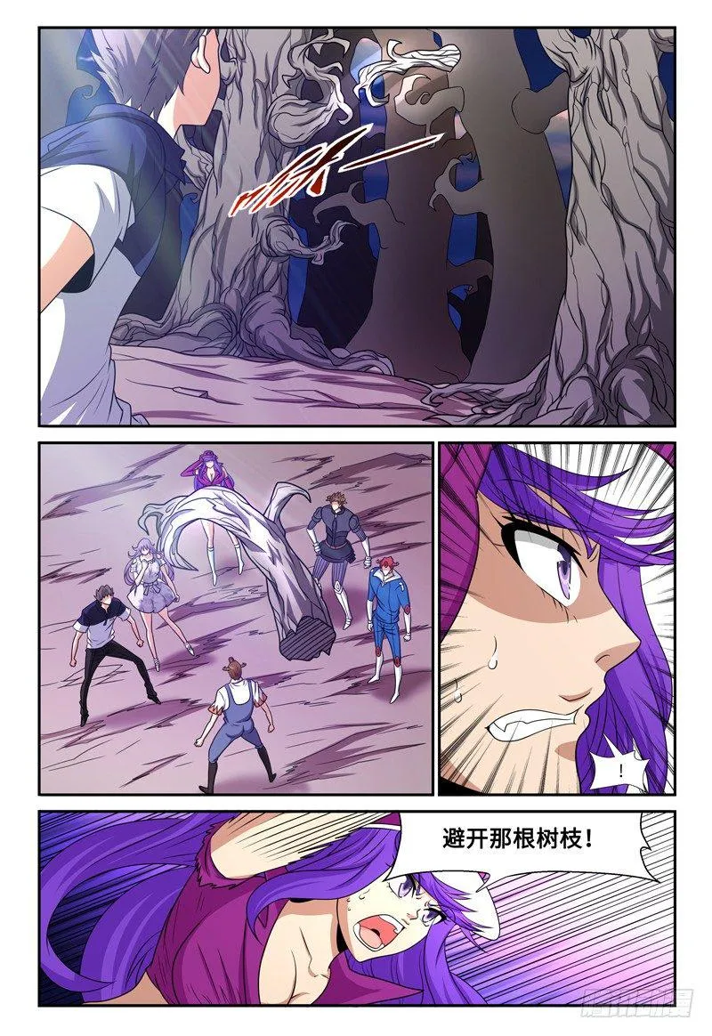 第125话 树枝 第3页