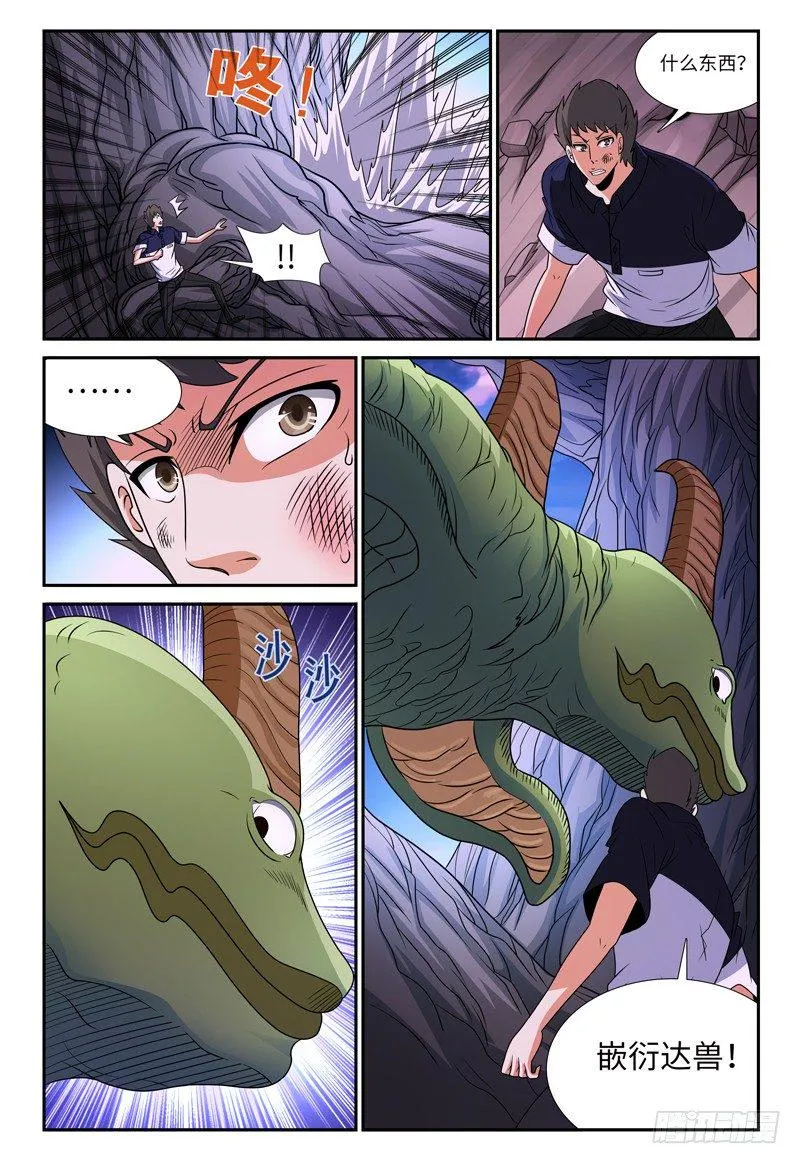 第125话 树枝 第12页