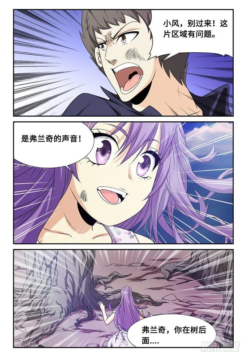 第125话 树枝 第15页