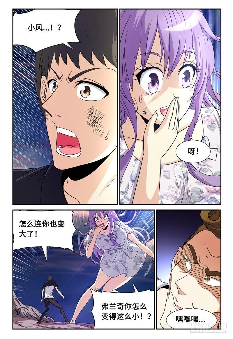 第125话 树枝 第17页