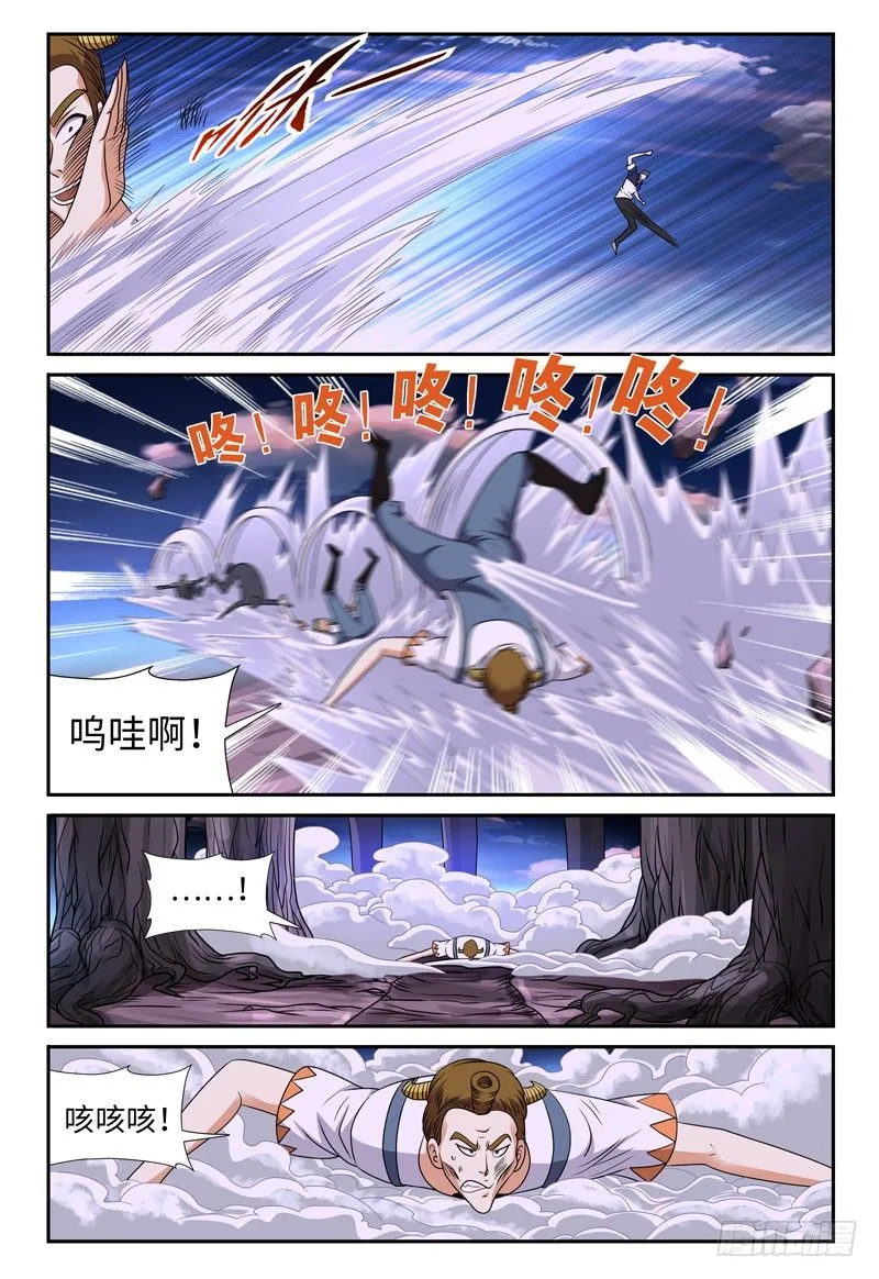 第126话 小人国 上 第11页