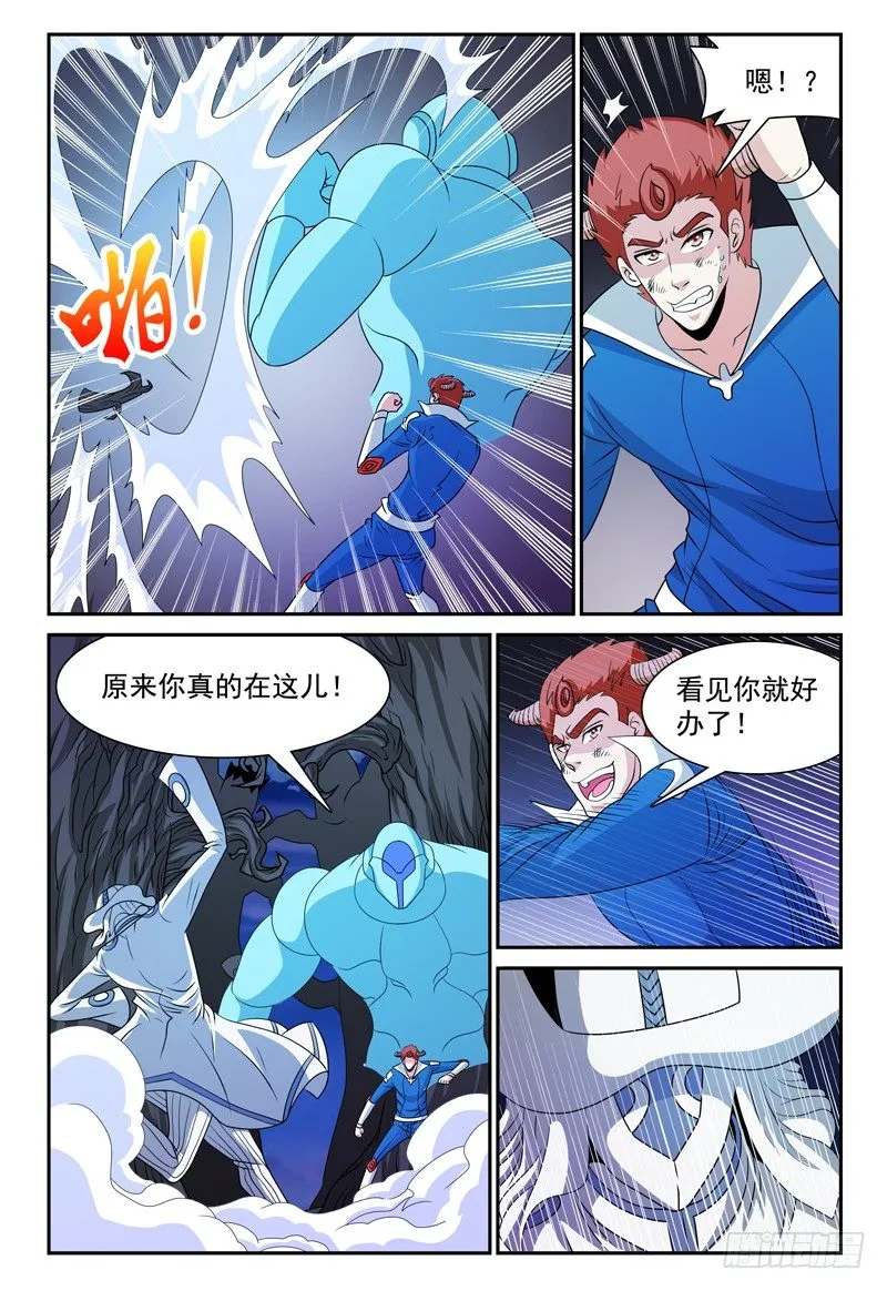 第131话 未知的能力 下 第8页