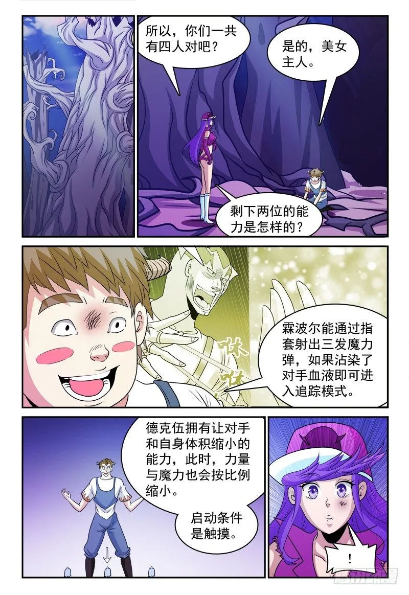第135话 恢复原状 上 第1页