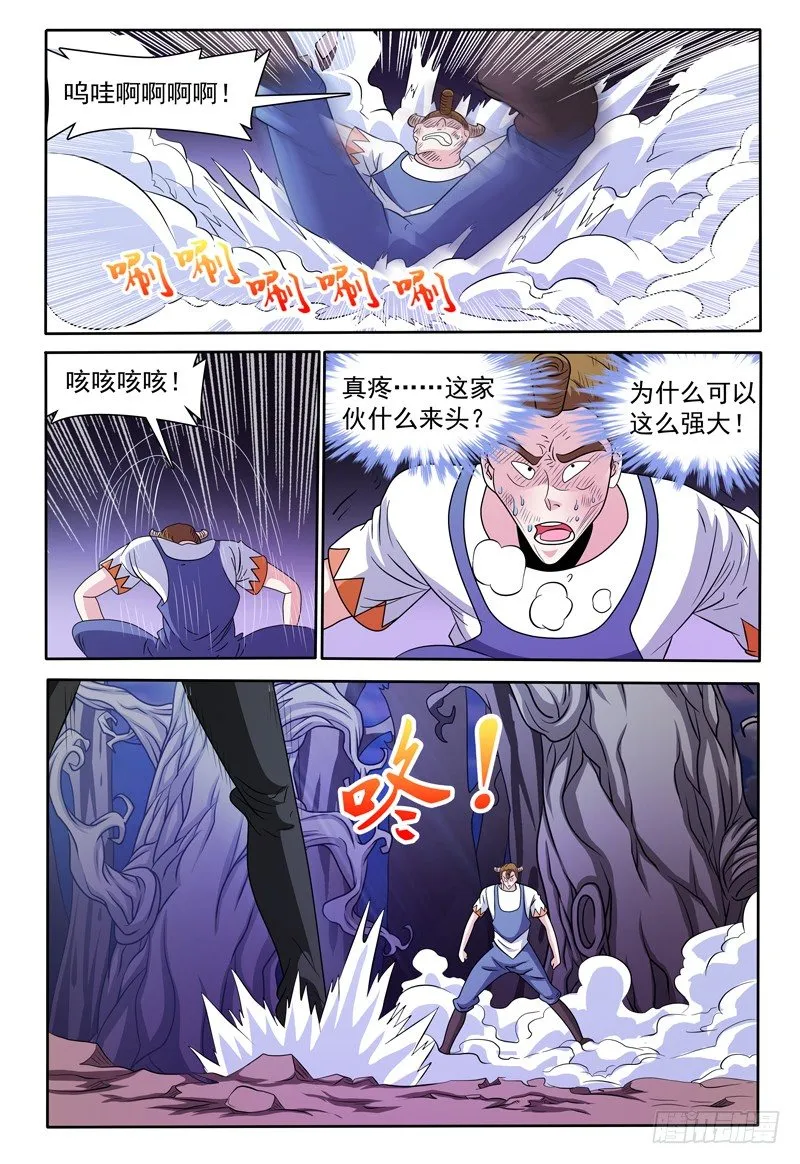 第135话 恢复原状 上 第13页