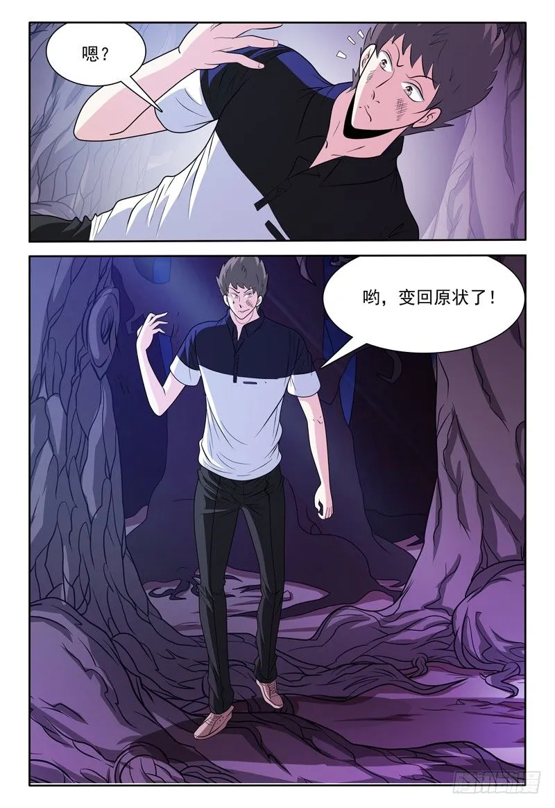 第135话 恢复原状 上 第14页
