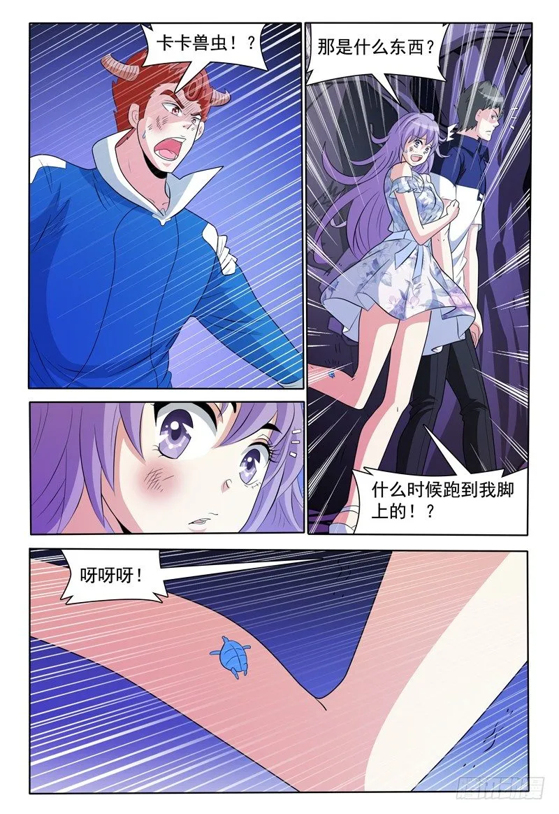 第141话 卡卡兽虫 第1页