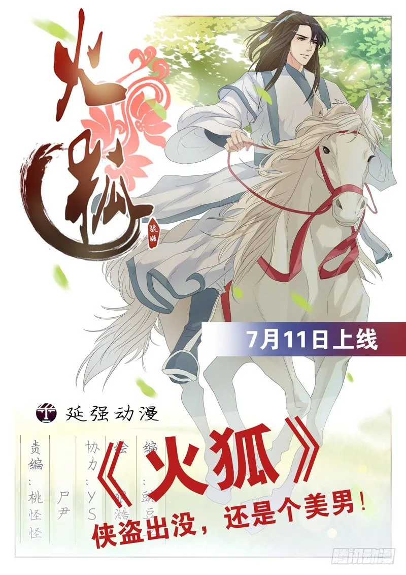第148话 宝石的下落 下 第9页