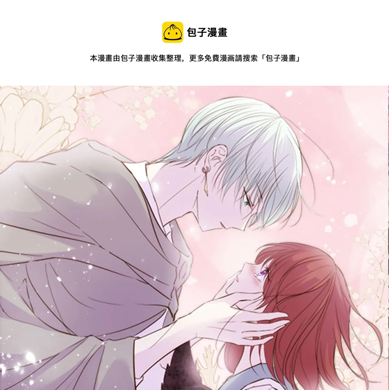 第72话 是你改变了我 第1页