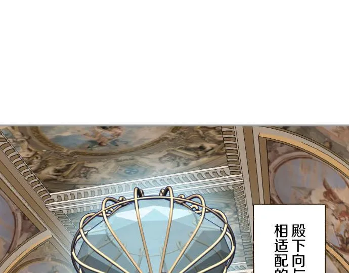第72话 是你改变了我 第8页