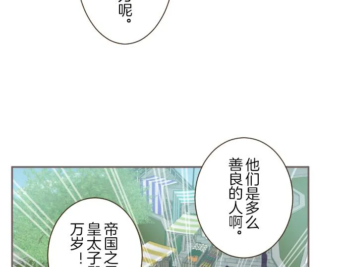 第72话 是你改变了我 第32页