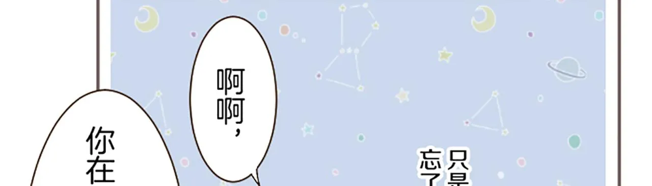第72话 是你改变了我 第56页