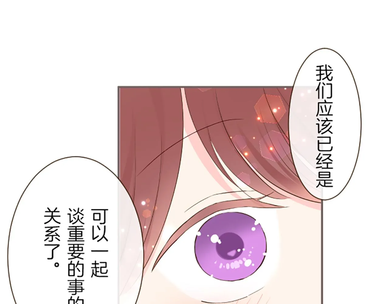 第72话 是你改变了我 第58页