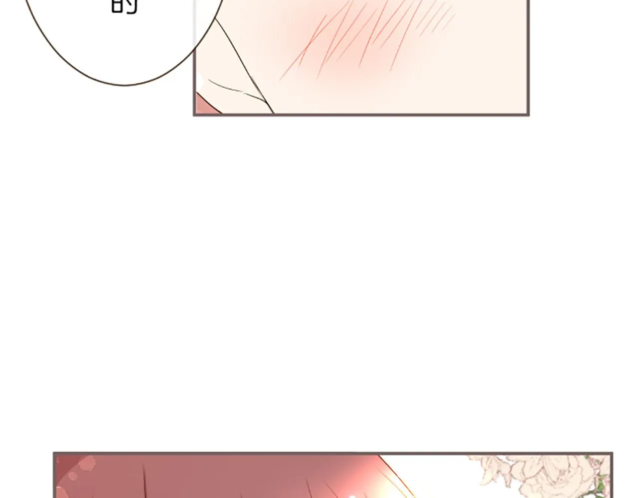 第72话 是你改变了我 第59页
