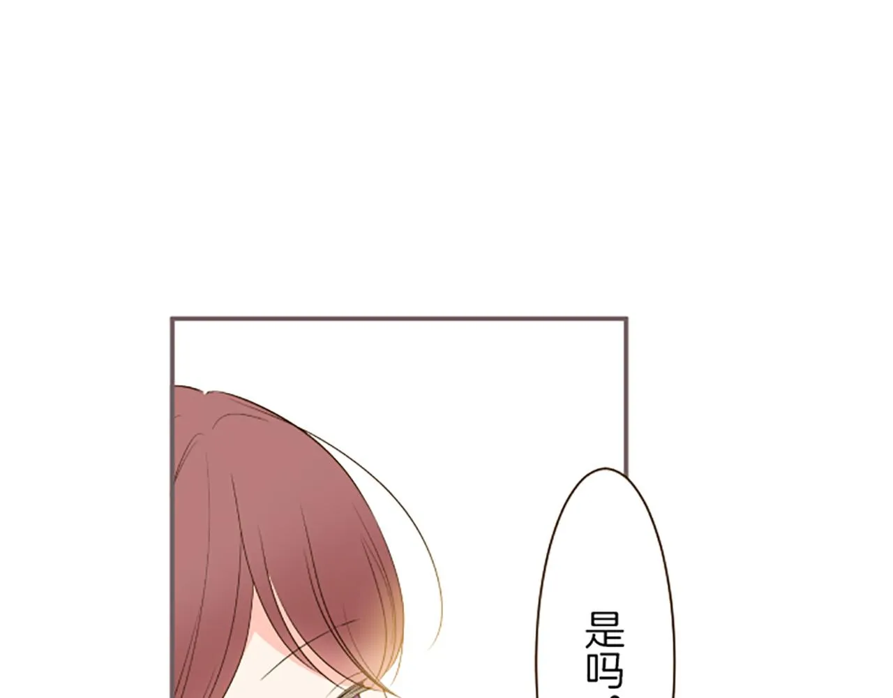 第72话 是你改变了我 第76页